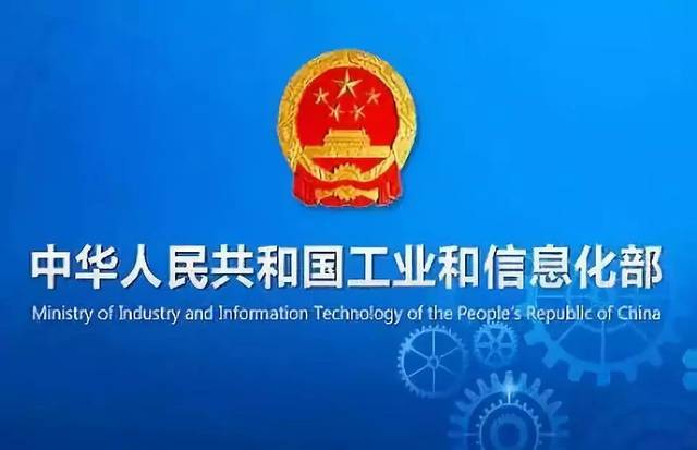 工信部：5 项数字化转型国家标准正式立项